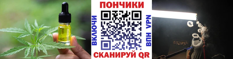 Печенье с ТГК конопля  маркетплейс как зайти  Усть-Джегута 