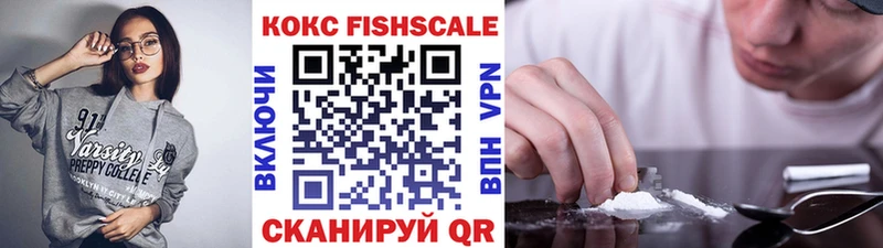 Кокаин FishScale  Усть-Джегута 