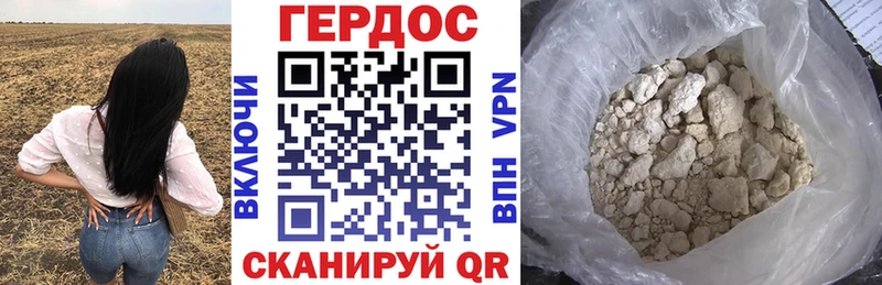 ГЕРОИН гречка Усть-Джегута