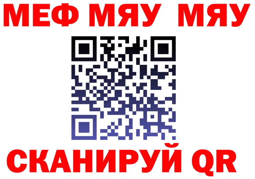 МЯУ-МЯУ кристаллы зеркало мориарти mega Усть-Джегута