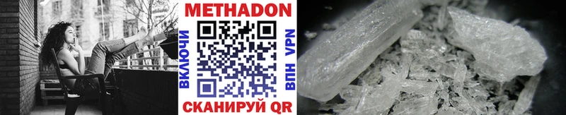 МЕТАДОН methadone  Усть-Джегута 